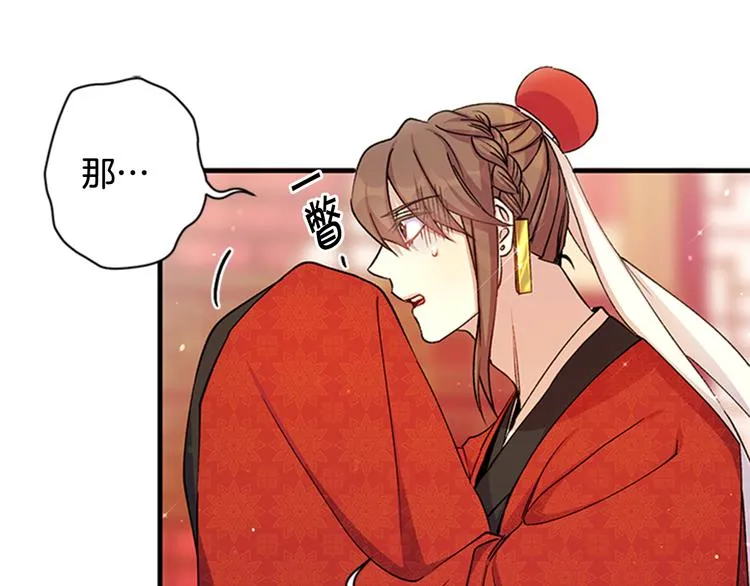 第34话 皇后不简单 第30页