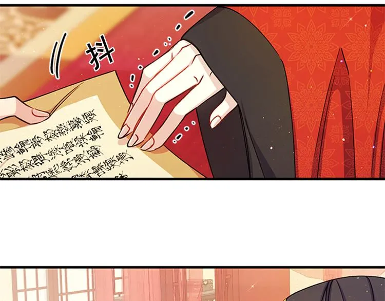 第34话 皇后不简单 第37页