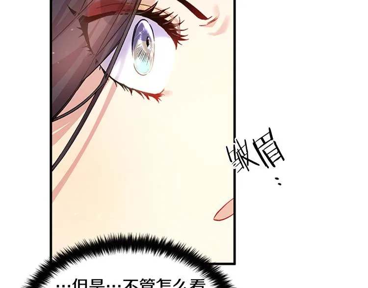 第34话 皇后不简单 第40页