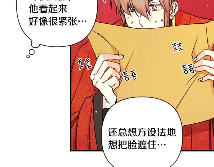 第34话 皇后不简单 第42页