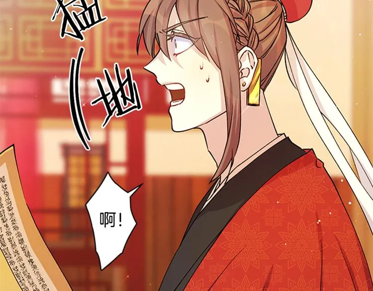 第34话 皇后不简单 第47页