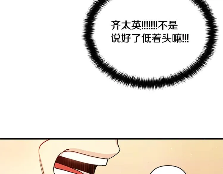 第34话 皇后不简单 第51页