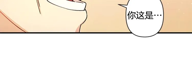 第34话 皇后不简单 第52页