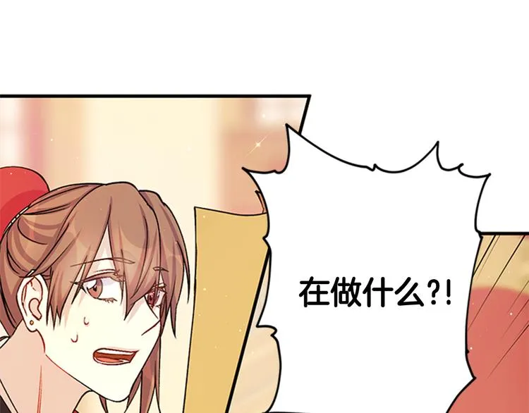 第34话 皇后不简单 第53页