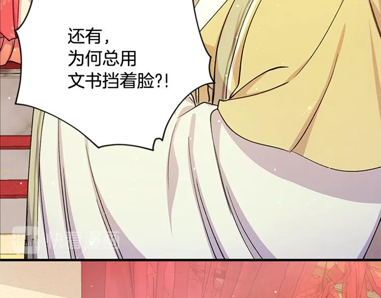 第34话 皇后不简单 第57页
