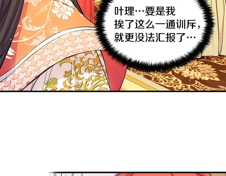第34话 皇后不简单 第60页
