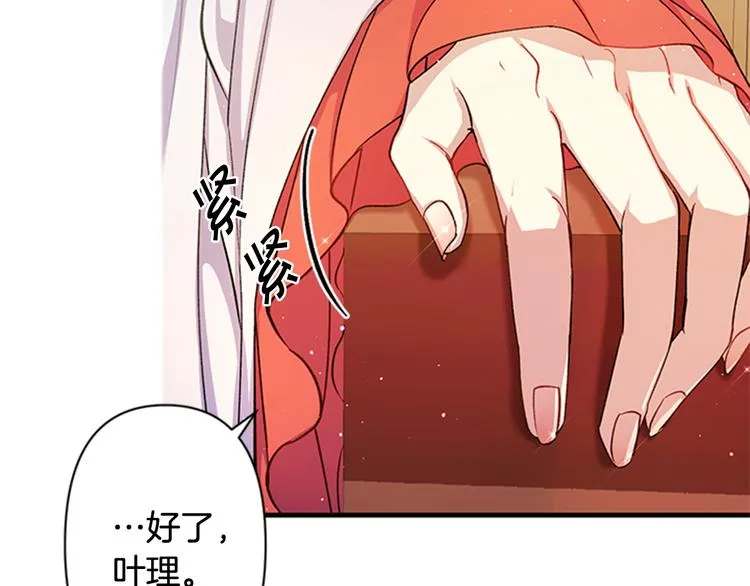 第34话 皇后不简单 第61页