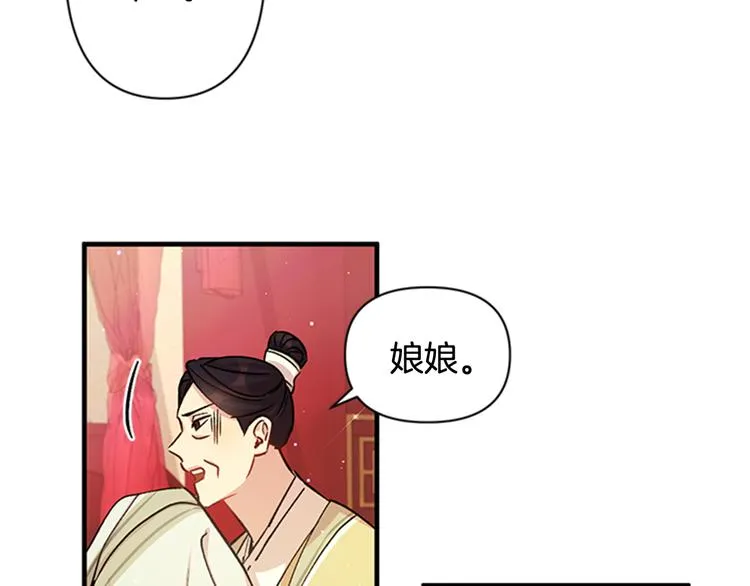 第34话 皇后不简单 第62页