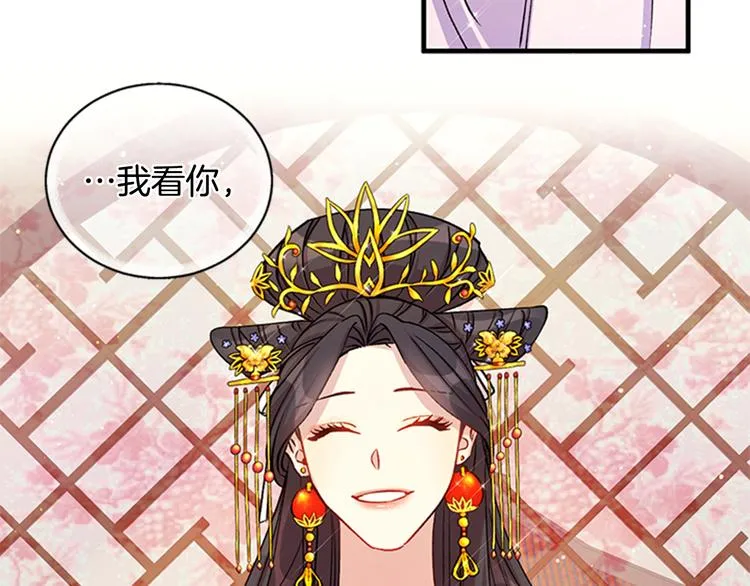 第34话 皇后不简单 第64页