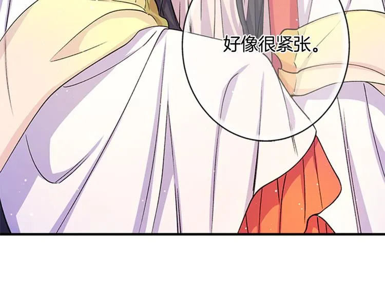 第34话 皇后不简单 第66页