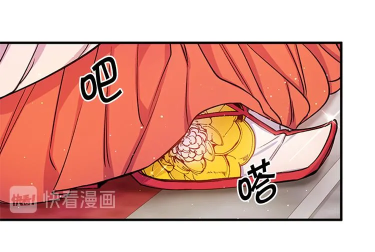 第34话 皇后不简单 第67页