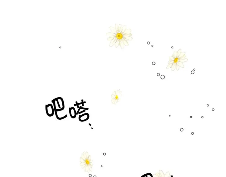 第34话 皇后不简单 第68页