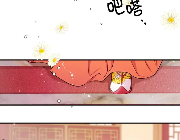 第34话 皇后不简单 第69页