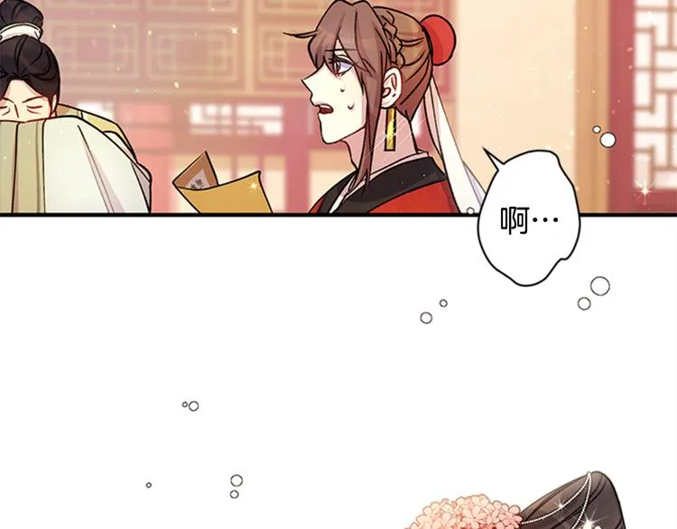 第34话 皇后不简单 第70页
