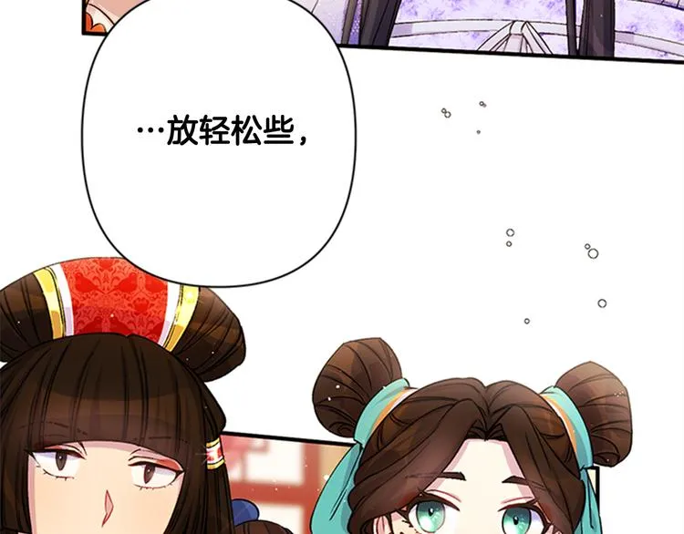 第34话 皇后不简单 第72页