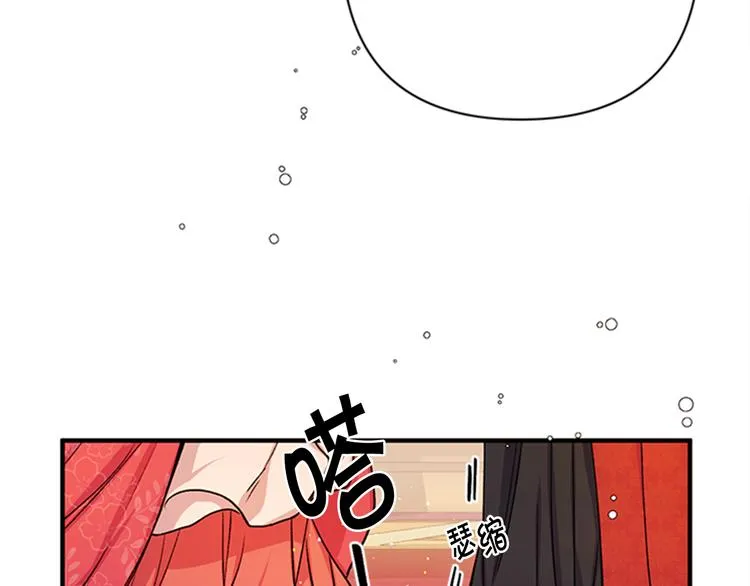 第34话 皇后不简单 第74页