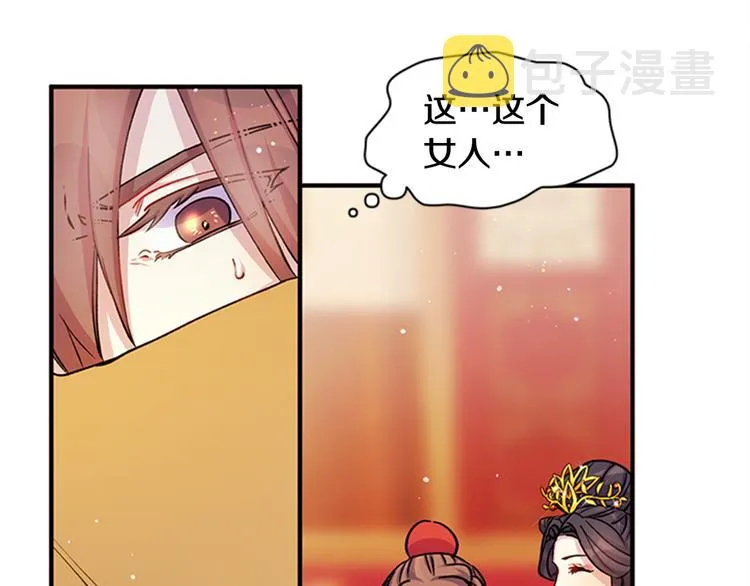 第34话 皇后不简单 第78页