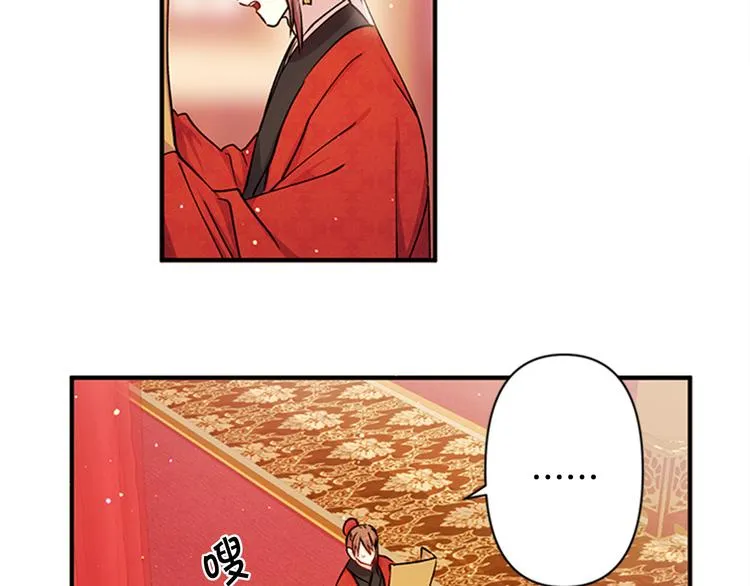 第34话 皇后不简单 第81页