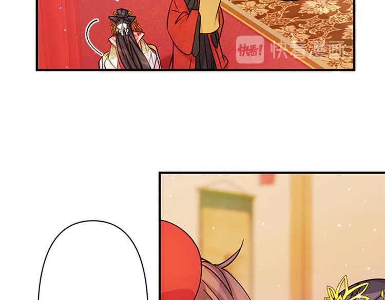 第34话 皇后不简单 第82页