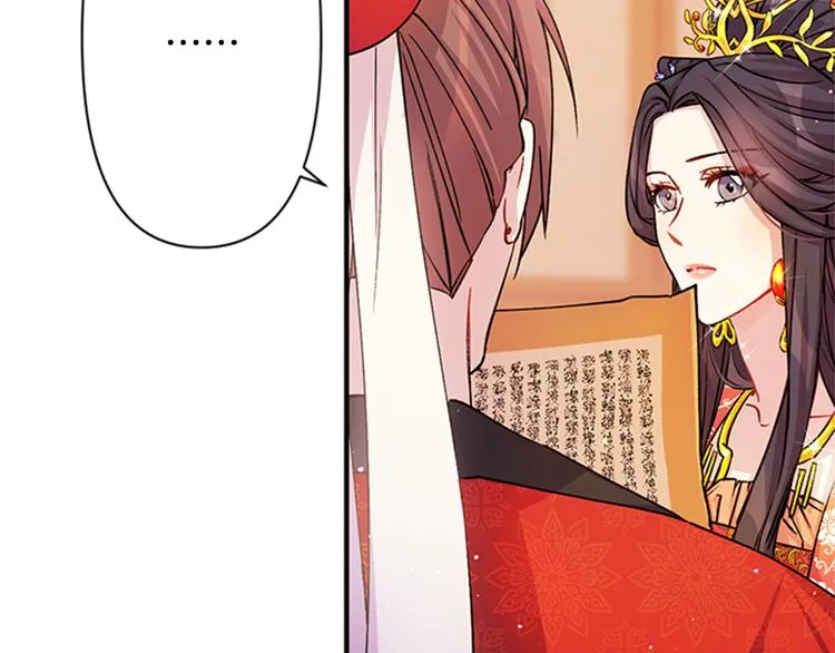 第34话 皇后不简单 第83页