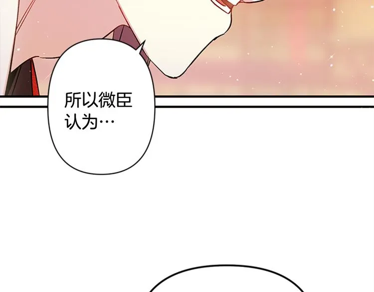 第34话 皇后不简单 第86页