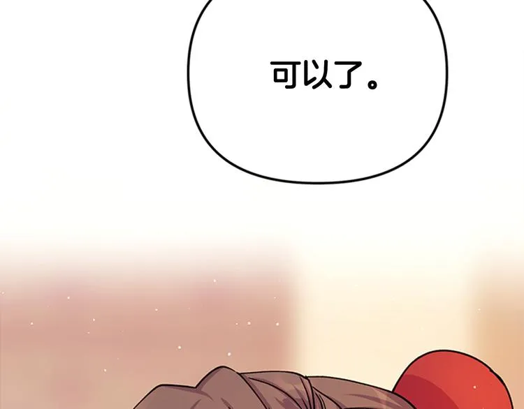 第34话 皇后不简单 第87页