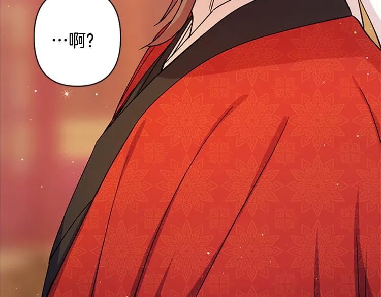 第34话 皇后不简单 第89页