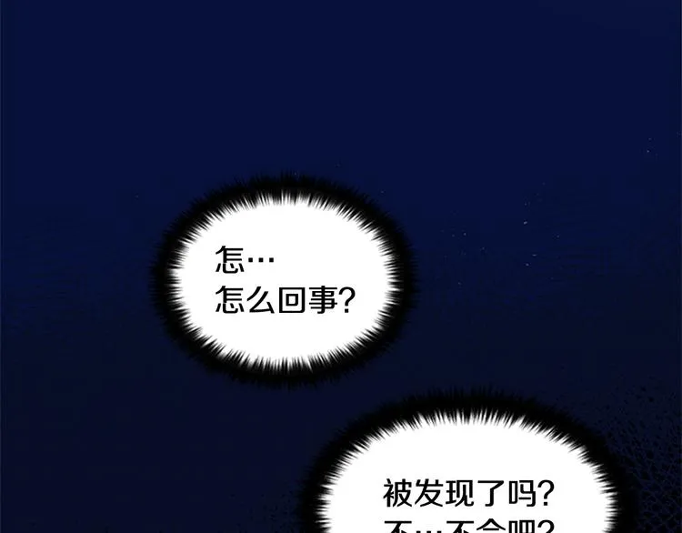 第34话 皇后不简单 第97页