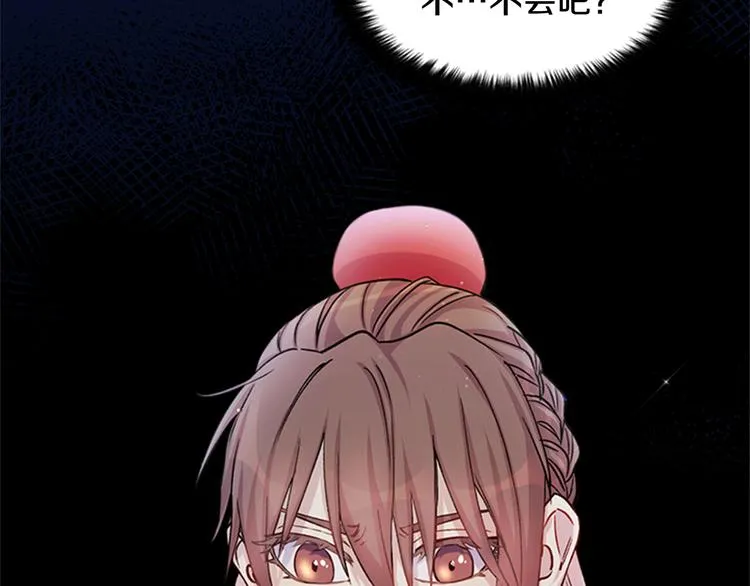 第34话 皇后不简单 第98页