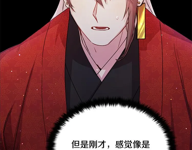 第34话 皇后不简单 第99页