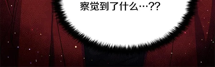 第34话 皇后不简单 第100页