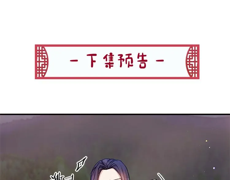 第34话 皇后不简单 第102页