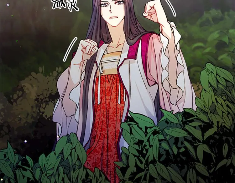 第34话 皇后不简单 第103页