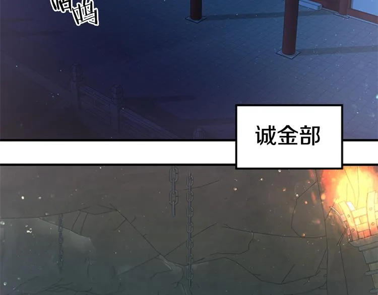 第36话 锁定犯人 第7页