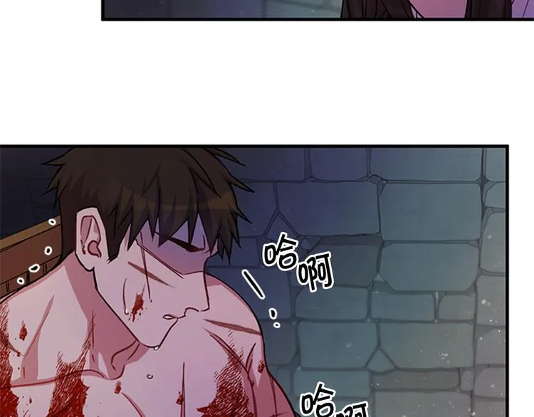 第36话 锁定犯人 第11页