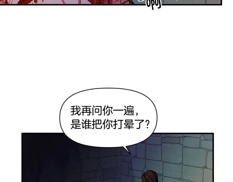 第36话 锁定犯人 第12页