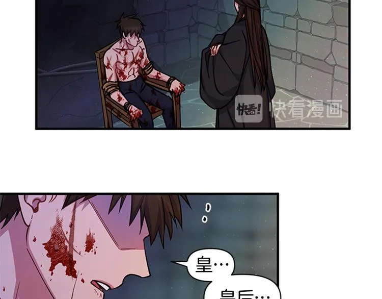 第36话 锁定犯人 第13页