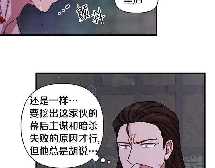 第36话 锁定犯人 第14页
