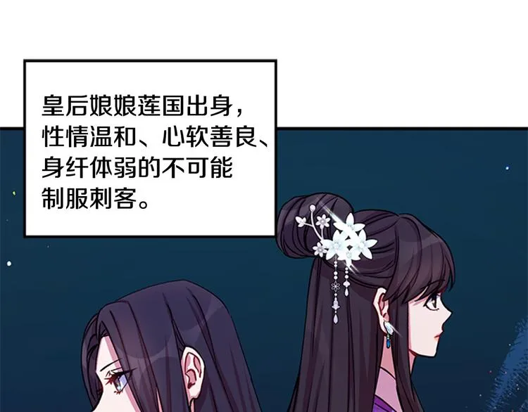 第36话 锁定犯人 第16页