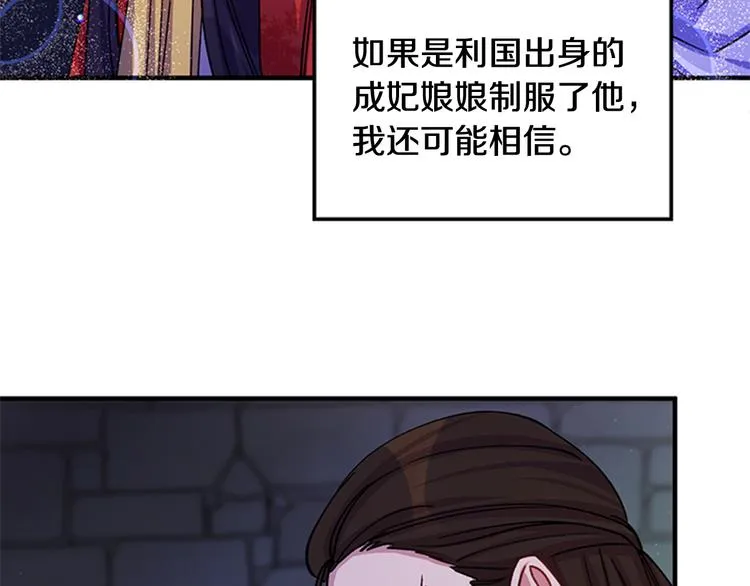 第36话 锁定犯人 第18页