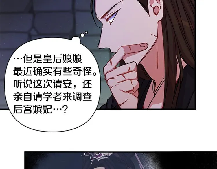 第36话 锁定犯人 第19页