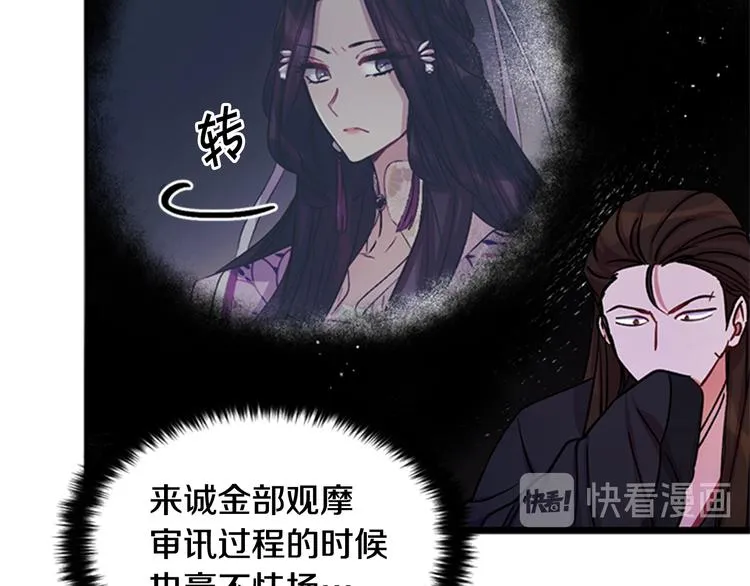 第36话 锁定犯人 第20页