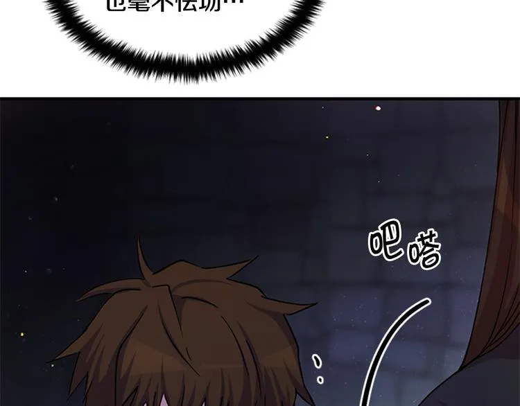 第36话 锁定犯人 第21页