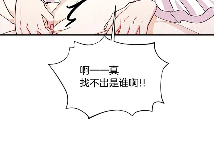 第36话 锁定犯人 第30页