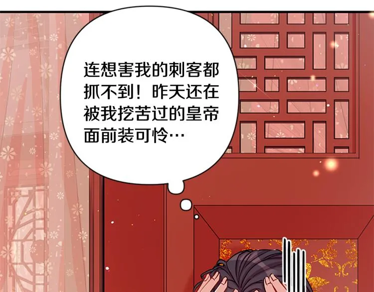第36话 锁定犯人 第31页