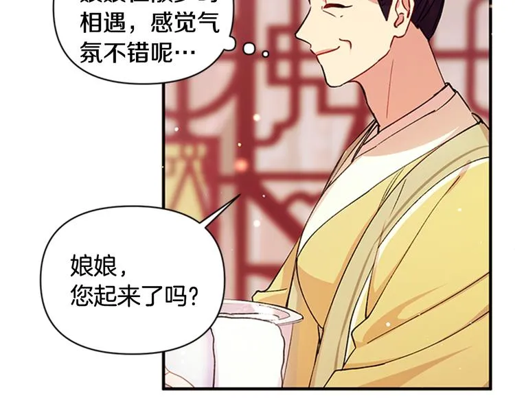 第36话 锁定犯人 第34页