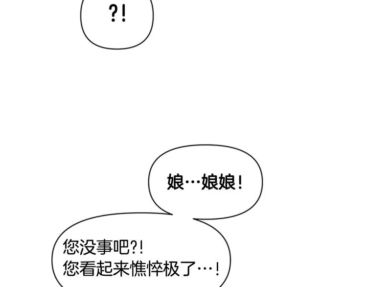 第36话 锁定犯人 第37页