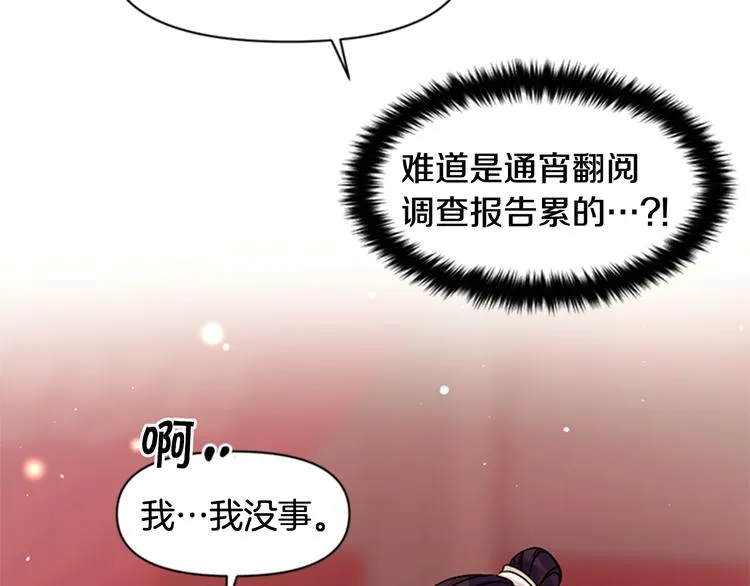 第36话 锁定犯人 第38页