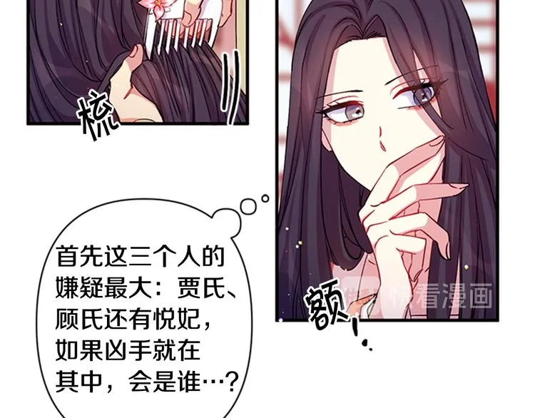 第36话 锁定犯人 第42页