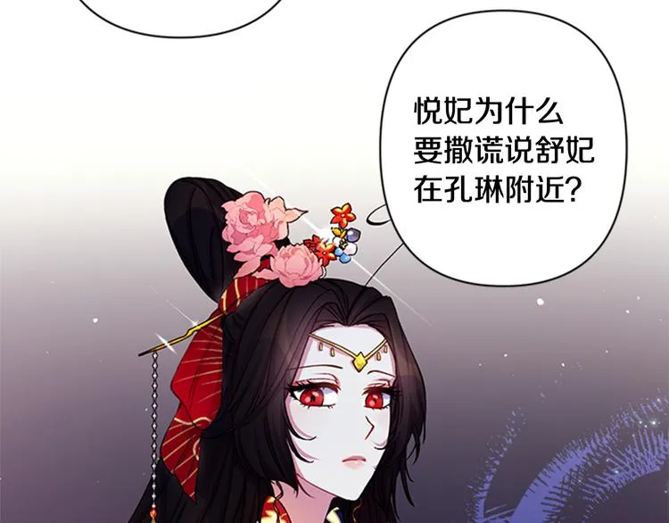 第36话 锁定犯人 第43页